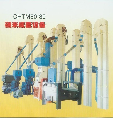 CHTM50-80碾米成套设备_中国114企业网|无锡市县良机械设备(原无锡龙珠粮油机械)